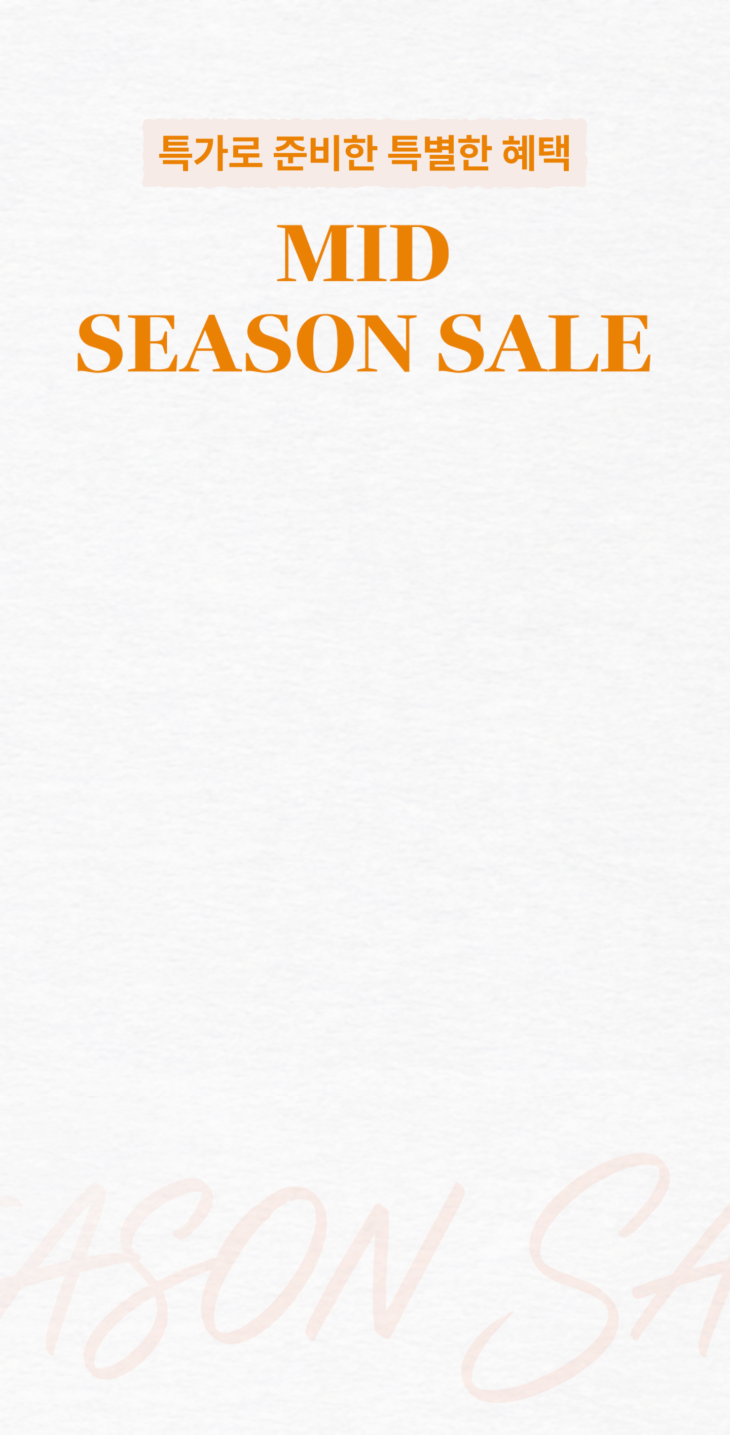 MID SEASON SALE